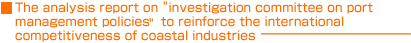 The analysis report on "investigation committee on port management policies to reinforce the international competitiveness of coastal industries